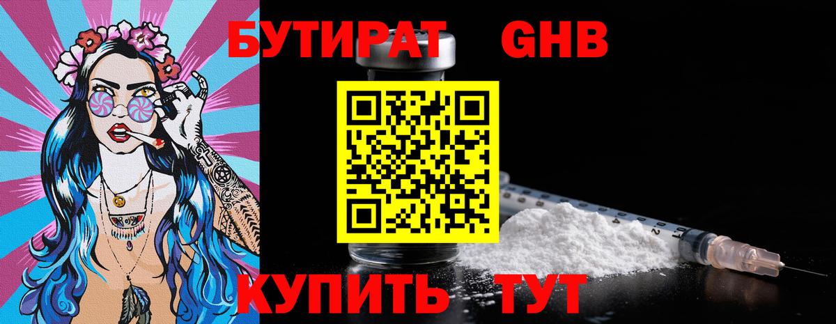 Бердск  NBOMe  Вход с VPN  Амфетамин кристаллы  Гашиш  Cocaine  Меф МЯУ МЯУ кристаллы  Канабис  КЕТАМИН 