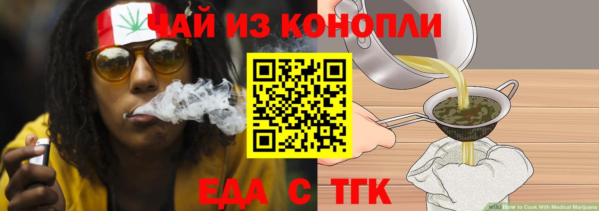 Canna-Cookies марихуана  Вход с VPN  Бердск 
