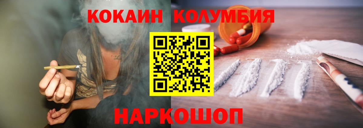 Cocaine FishScale  Вход с VPN  Бердск 