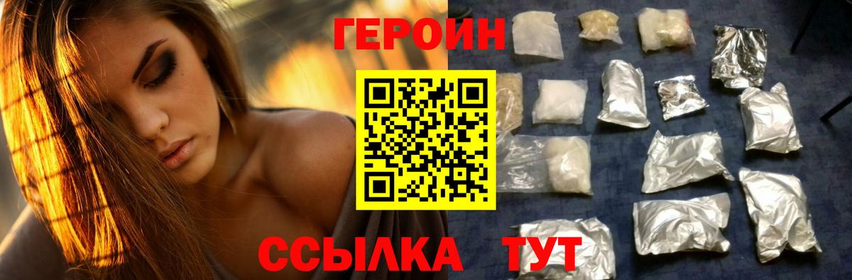 Героин Афган Бердск