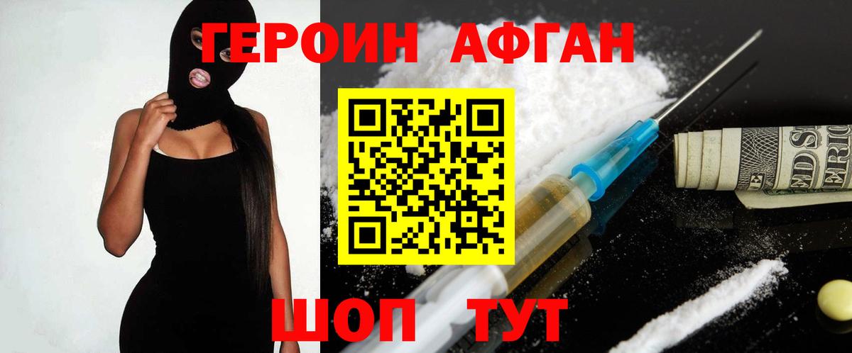ГЕРОИН  Героин гречка  Вход с VPN  Бердск 