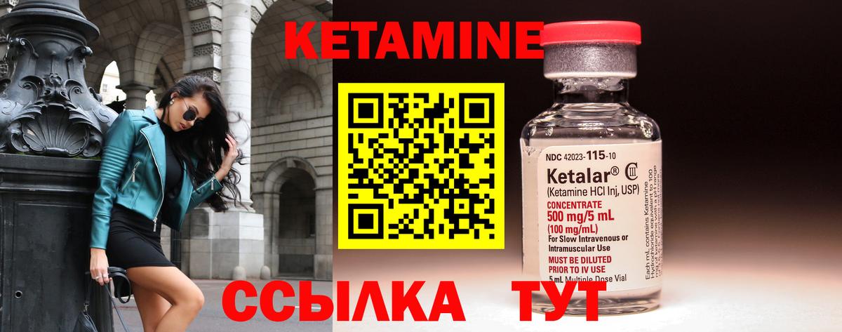 КЕТАМИН ketamine Бердск