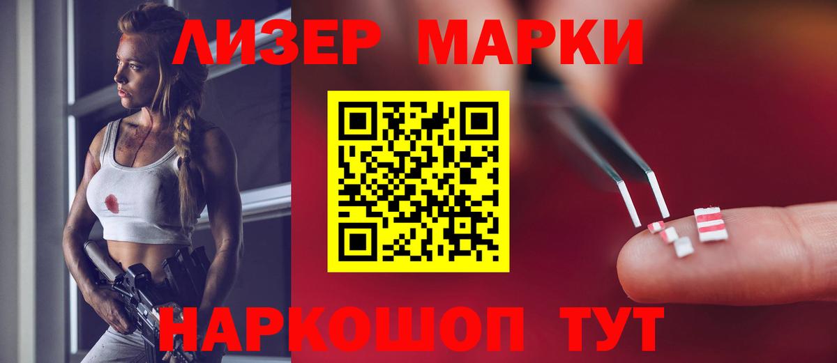 Лсд 25 экстази кислота Бердск