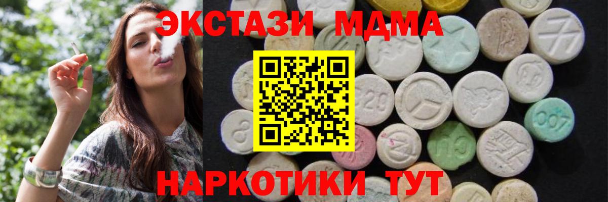 МДМА молли  МДМА  Бердск  Вход с VPN 