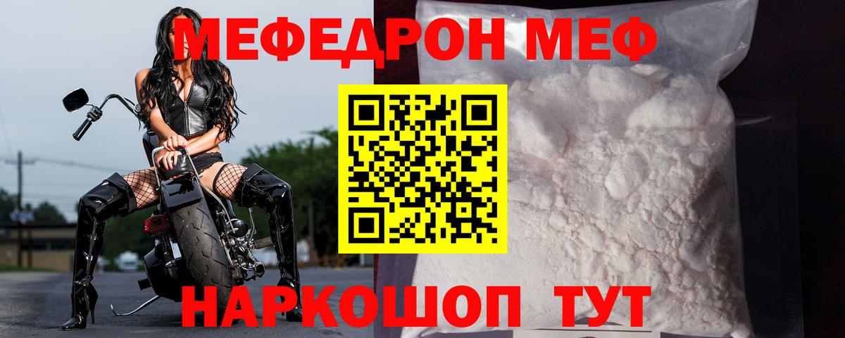 Меф  МЯУ-МЯУ кристаллы  Бердск  Меф  МЕФ мяу мяу  Вход с VPN 