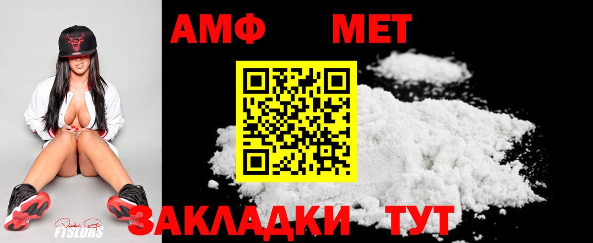 Метамфетамин Декстрометамфетамин 99.9%  Вход с VPN  Бердск 