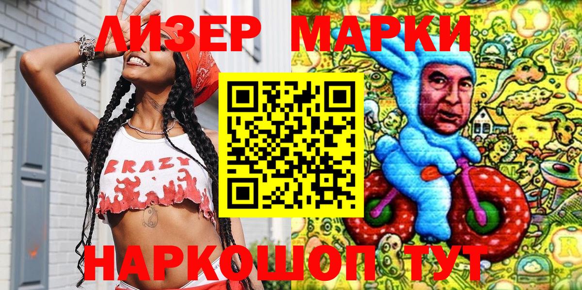 Марки NBOMe 1,8мг  Вход с VPN  Бердск  Марки 25I-NBOMe  Марки NBOMe 1,8мг 
