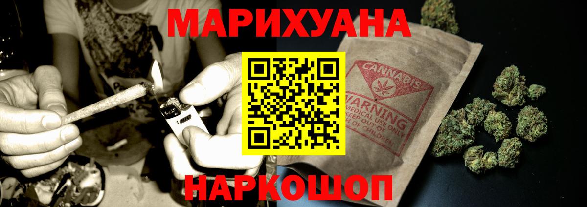 Конопля White Widow  Вход с VPN  Бошки Шишки марихуана  Бердск  Бошки Шишки планчик  Конопля индика 